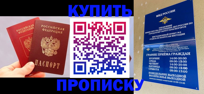 миграционный учет в Родниках