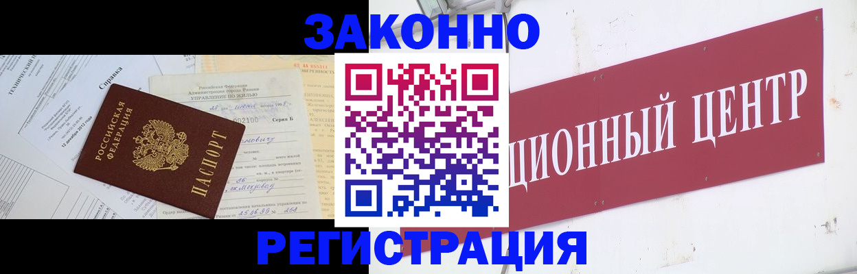 временная регистрация адрес в Родниках